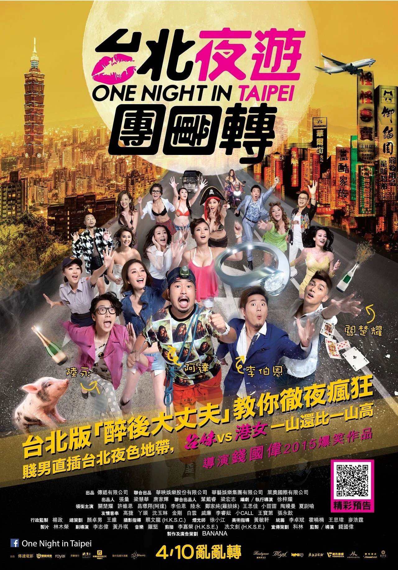 Thác Loạn Ở Đài Bắc | One Night in Taipei (2015) Thác Loạn Ở Đài Bắc | One Night in Taipei (2015)