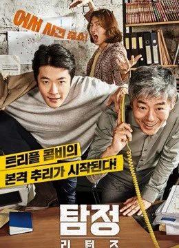Thám Tử Gà Mơ 2 | The Accidental Detective 2: In Action (2018) Thám Tử Gà Mơ 2 | The Accidental Detective 2: In Action (2018)