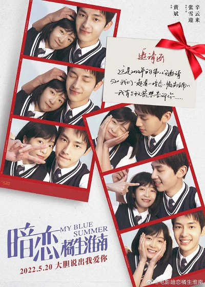 Thầm Yêu Quất Sinh Hoài Nam (Bản Điện Ảnh) | My Blue Summer (2022) Thầm Yêu Quất Sinh Hoài Nam (Bản Điện Ảnh) | My Blue Summer (2022)