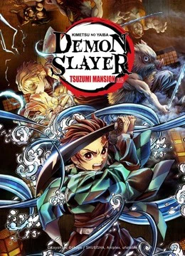 Thanh Gươm Diệt Quỷ: Dinh Thự Tsuzumi | Demon Slayer: Kimetsu no Yaiba Tsuzumi Mansion Arc (2021) Thanh Gươm Diệt Quỷ: Dinh Thự Tsuzumi | Demon Slayer: Kimetsu no Yaiba Tsuzumi Mansion Arc (2021)