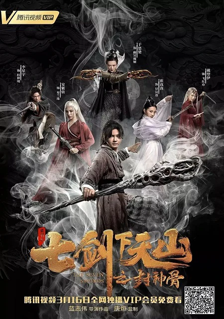 Thất Kiếm Chi Phong Thần Cốt | Seven Swords: Bone Of The Godmaker (2020) Thất Kiếm Chi Phong Thần Cốt | Seven Swords: Bone Of The Godmaker (2020)