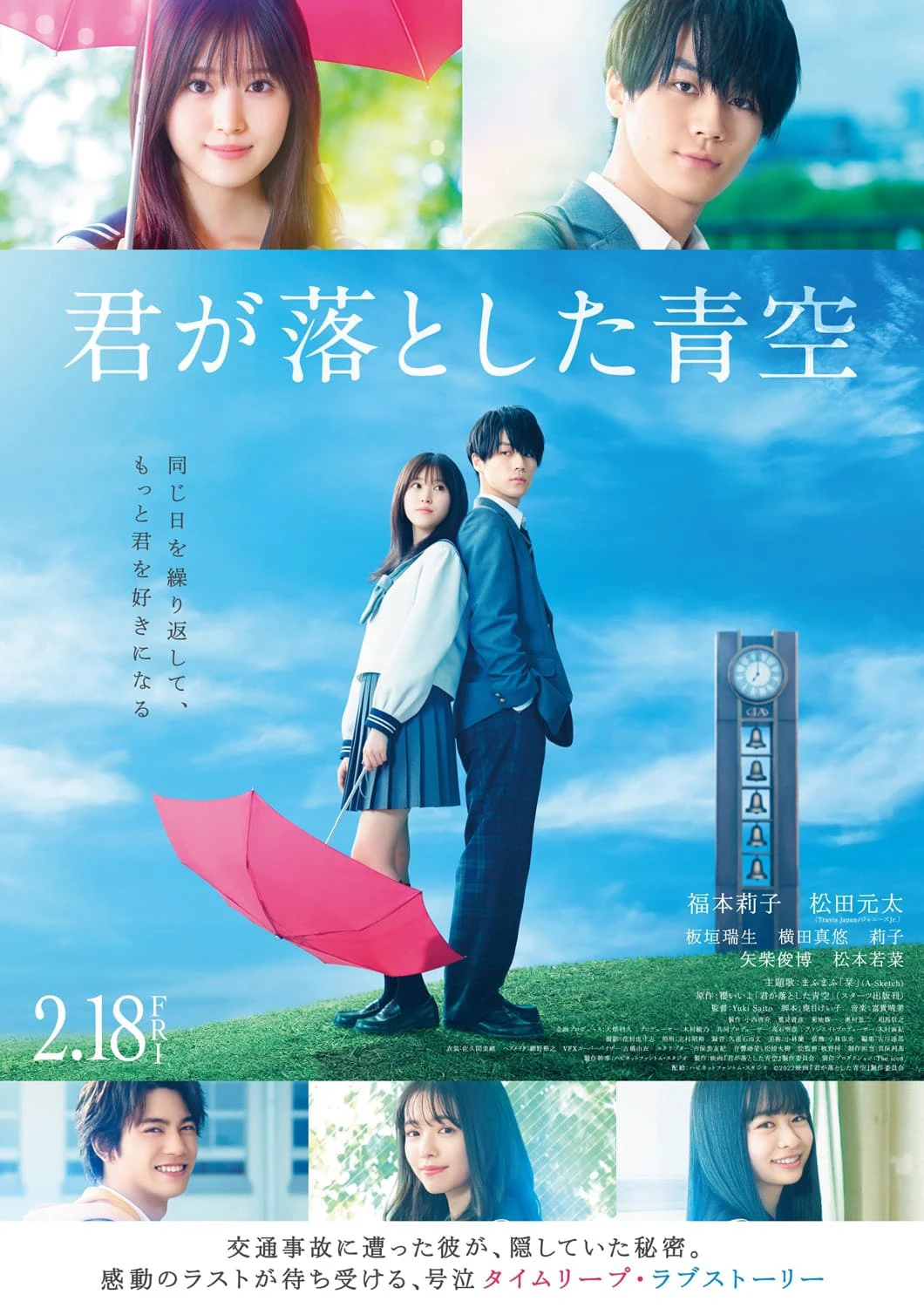 The Blue Skies at Your Feet | The Blue Skies at Your Feet (2022) The Blue Skies at Your Feet | The Blue Skies at Your Feet (2022)