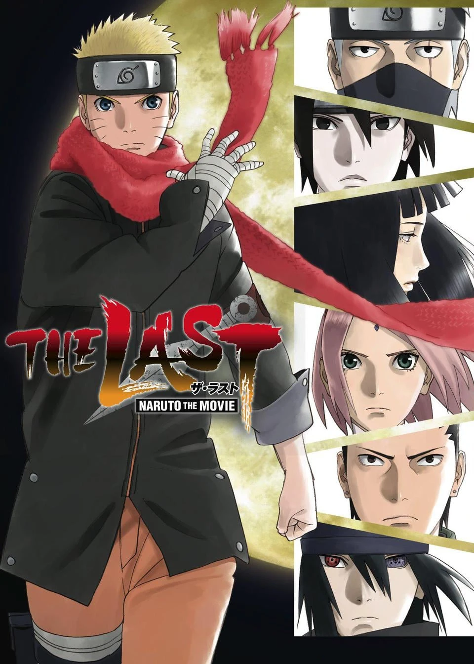 The Last: Naruto the Movie | The Last: Naruto the Movie (2014)