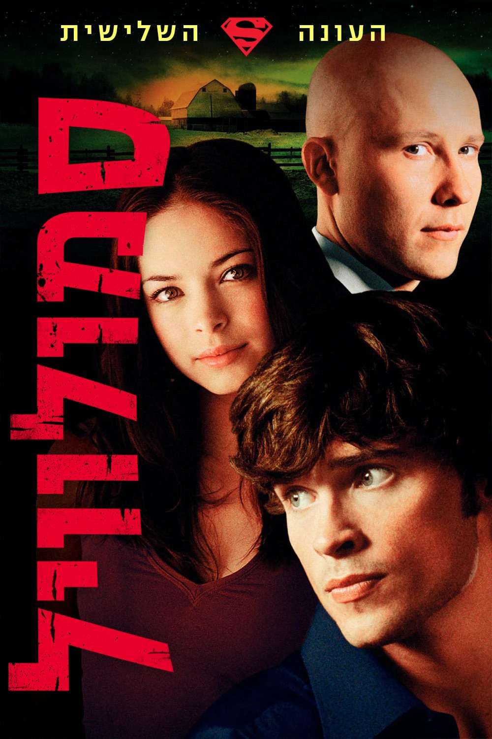Thị Trấn Smallville (Phần 3) | Smallville (Season 3) (2003) Thị Trấn Smallville (Phần 3) | Smallville (Season 3) (2003)