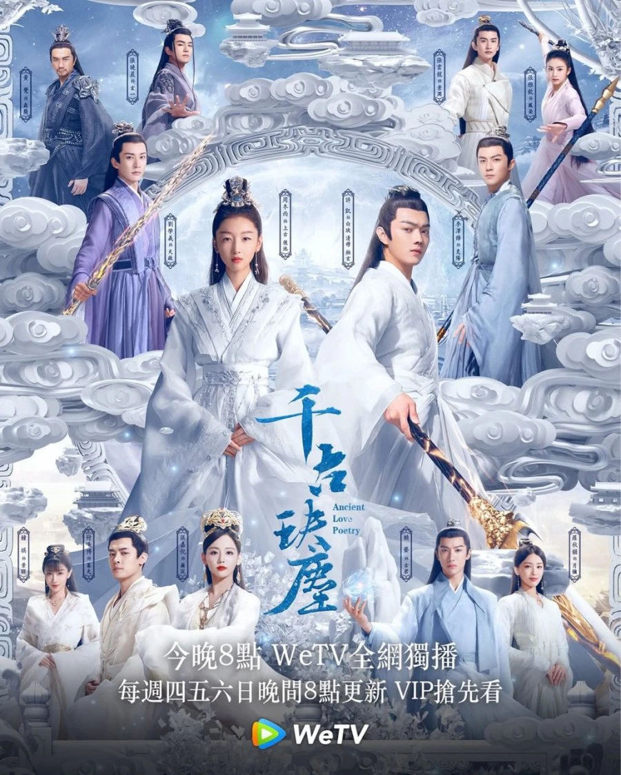 Thiên Cổ Quyết Trần | Ancient Love Poetry (2021) Thiên Cổ Quyết Trần | Ancient Love Poetry (2021)