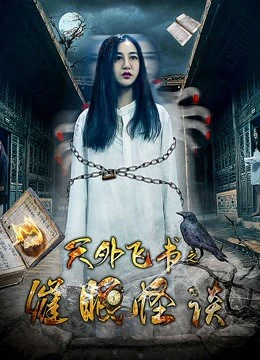 Thiên ngoại phi thư chi Thôi miên quái đàm | A Bedbook''s Adventure (2018) Thiên ngoại phi thư chi Thôi miên quái đàm | A Bedbook''s Adventure (2018)