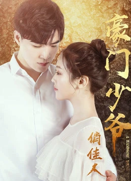 Thiếu Gia Và Người Đẹp | A Handsome Young Man (2018) Thiếu Gia Và Người Đẹp | A Handsome Young Man (2018)