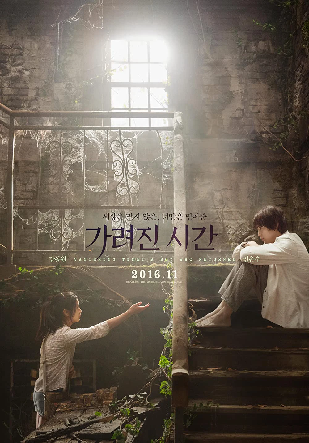 Thời Gian Biến Mất: Chuyện Về Cậu Bé Trở Lại | Vanishing Time: A Boy Who Returned (2016) Thời Gian Biến Mất: Chuyện Về Cậu Bé Trở Lại | Vanishing Time: A Boy Who Returned (2016)
