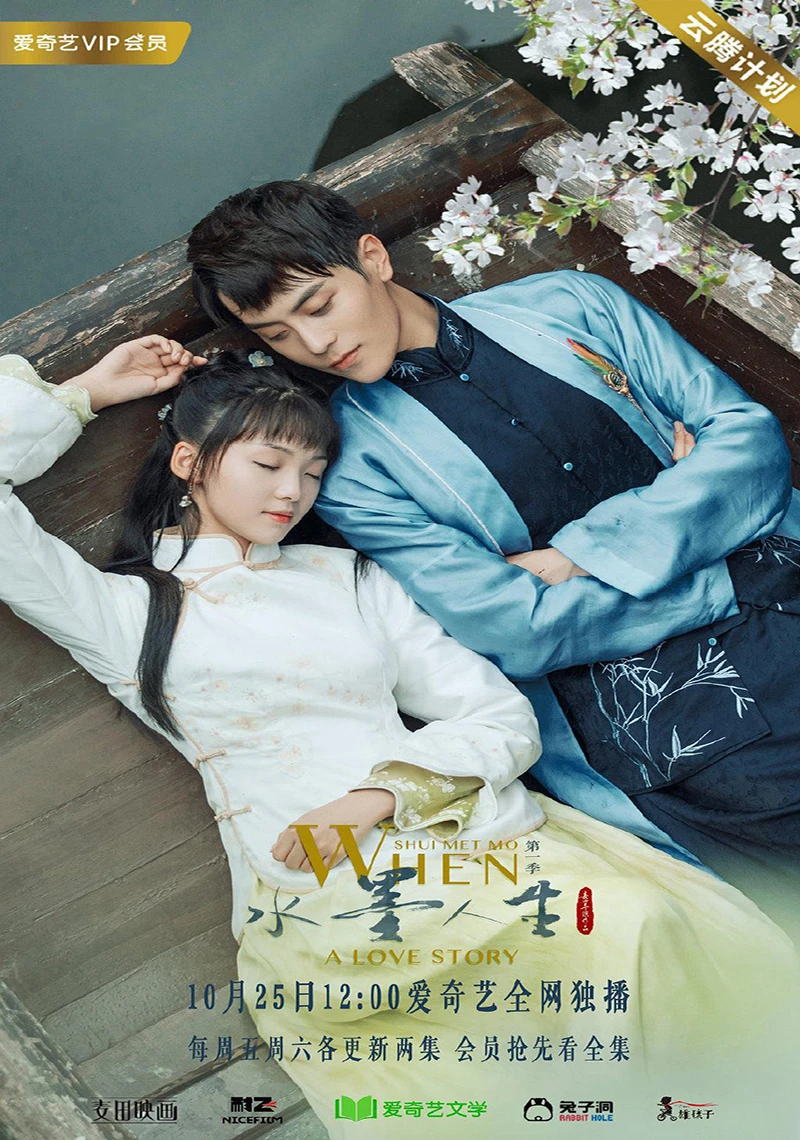 Thủy Mặc Nhân Sinh | When Shui Met Mo: A Love Story (2019) Thủy Mặc Nhân Sinh | When Shui Met Mo: A Love Story (2019)