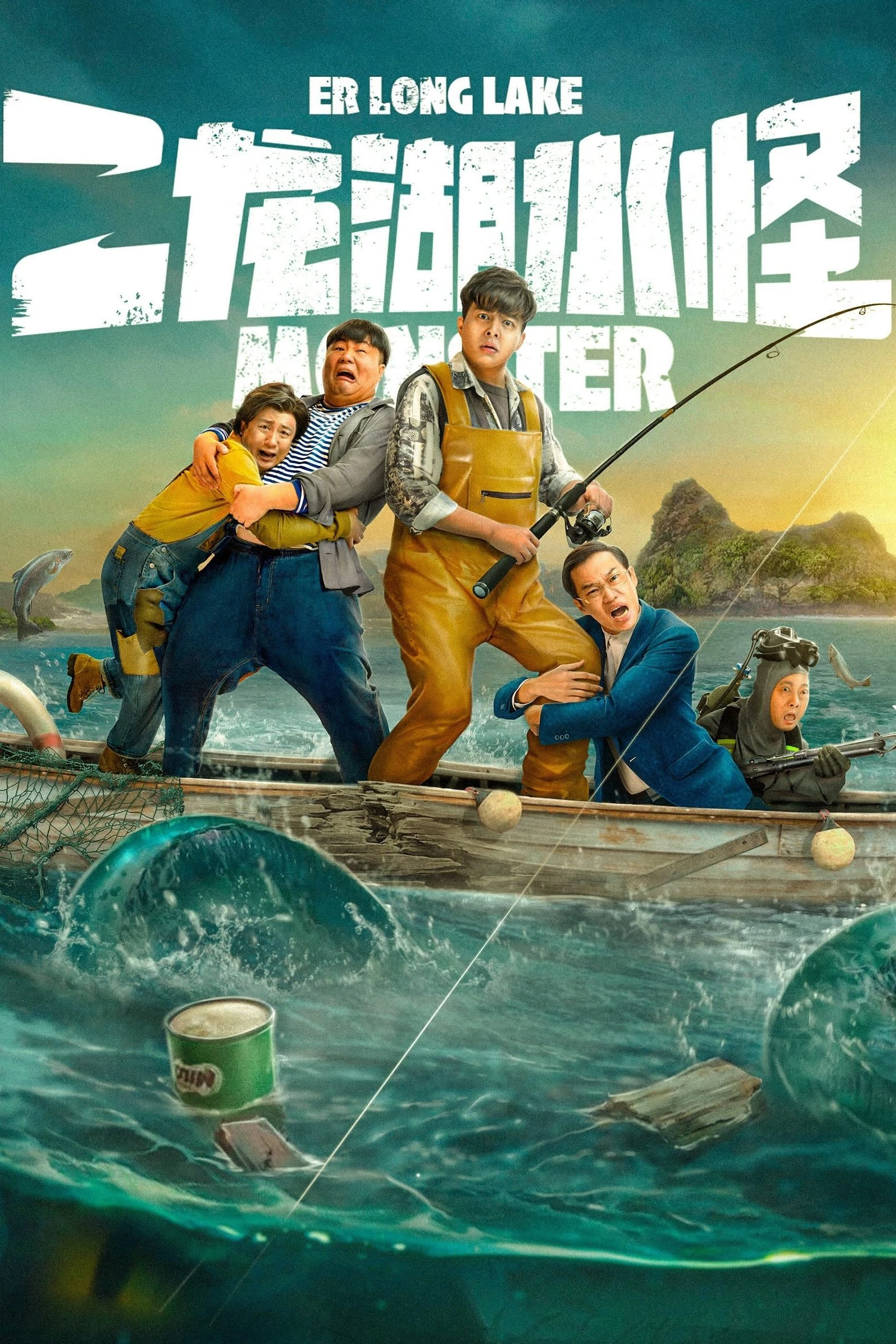 Thủy Quái Hồ Nhị Long | Er Long Lake Monster (2025)