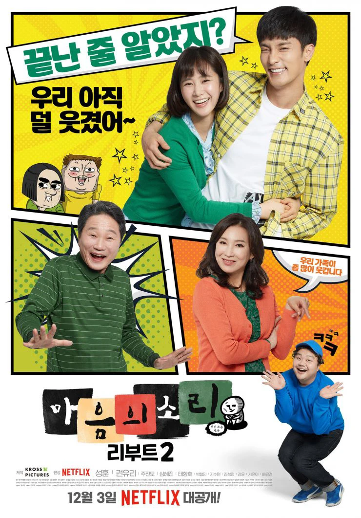 Tiếng Gọi Con Tim 2 | The Sound of Your Heart: Season 2 (2018) Tiếng Gọi Con Tim 2 | The Sound of Your Heart: Season 2 (2018)