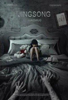 Tiểu Thuyết Kinh Dị | Inside: A Chinese Horror Story (2017) Tiểu Thuyết Kinh Dị | Inside: A Chinese Horror Story (2017)