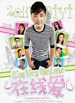Tình online | Say Yes Online (2011) Tình online | Say Yes Online (2011)