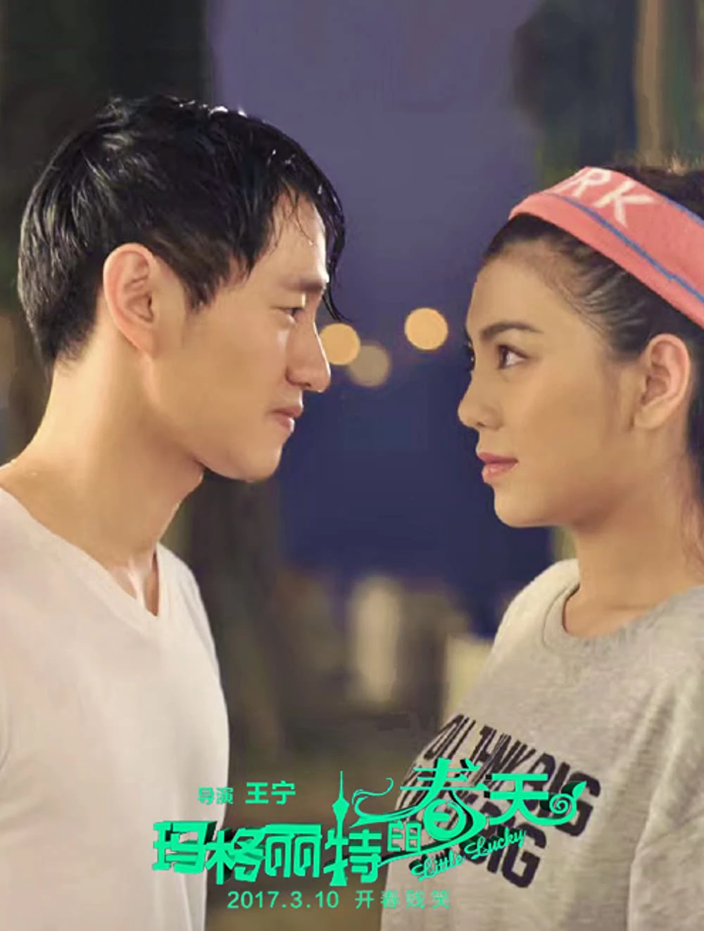 Tình Yêu Chân Chính | Little Lucky (2017) Tình Yêu Chân Chính | Little Lucky (2017)