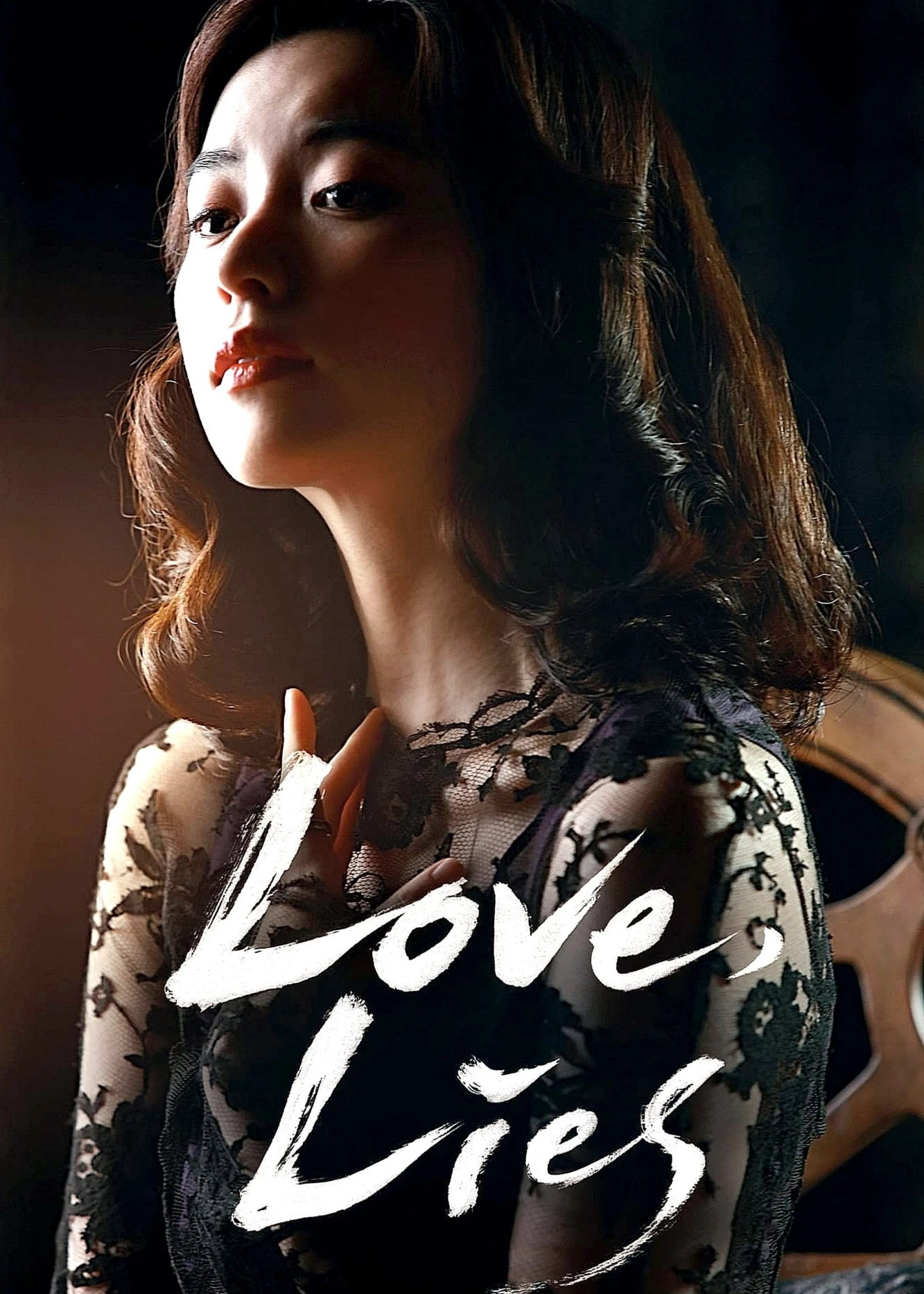 Tình Yêu Giả Dối | Love, Lies (2016) Tình Yêu Giả Dối | Love, Lies (2016)