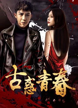 Tình yêu, Tuổi trẻ và Sự trưởng thành | Love, Youth and Growth (2018) Tình yêu, Tuổi trẻ và Sự trưởng thành | Love, Youth and Growth (2018)