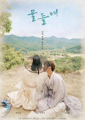 Tinted With You | Tinted With You (2021) Tinted With You | Tinted With You (2021)