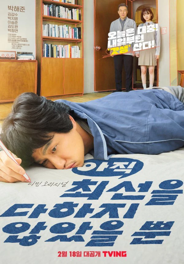 Tôi Vẫn Chưa Từng Thử Hết Sức | I Haven't Done My Best Yet (2022) Tôi Vẫn Chưa Từng Thử Hết Sức | I Haven't Done My Best Yet (2022)