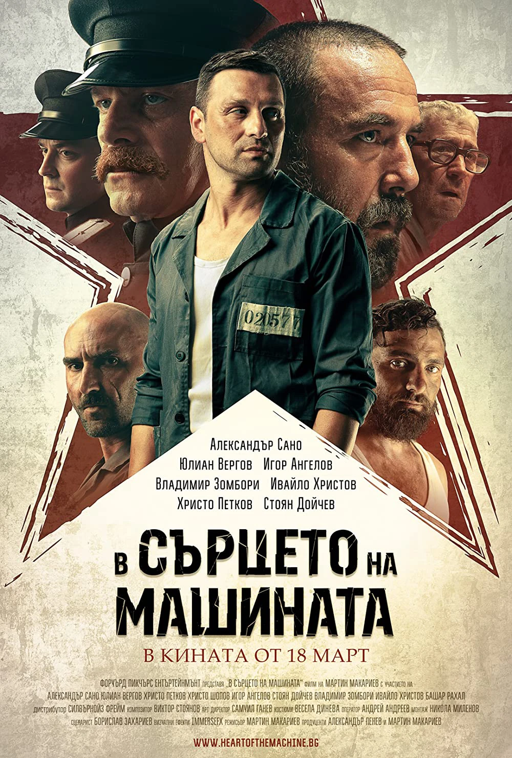 Trái Tim Ngục Tù | In the Heart of the Machine (2022) Trái Tim Ngục Tù | In the Heart of the Machine (2022)