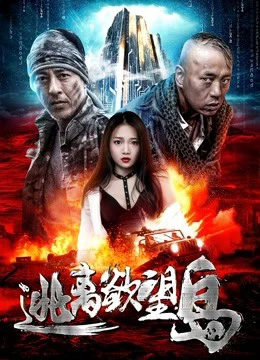 Trốn Chạy Đảo Dục Vọng | Run Away from the Lust Island (2019) Trốn Chạy Đảo Dục Vọng | Run Away from the Lust Island (2019)
