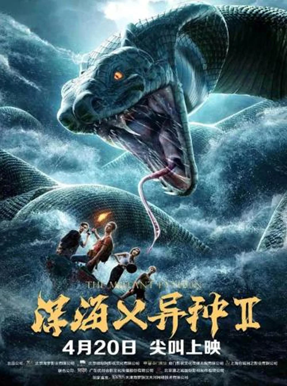Trường Xà Tiên | Mutant Python (2021) Trường Xà Tiên | Mutant Python (2021)