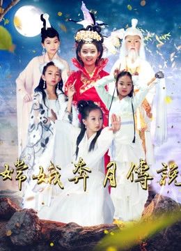 Truyền thuyết về Chang''e | Legend of Chang''e (2018) Truyền thuyết về Chang''e | Legend of Chang''e (2018)