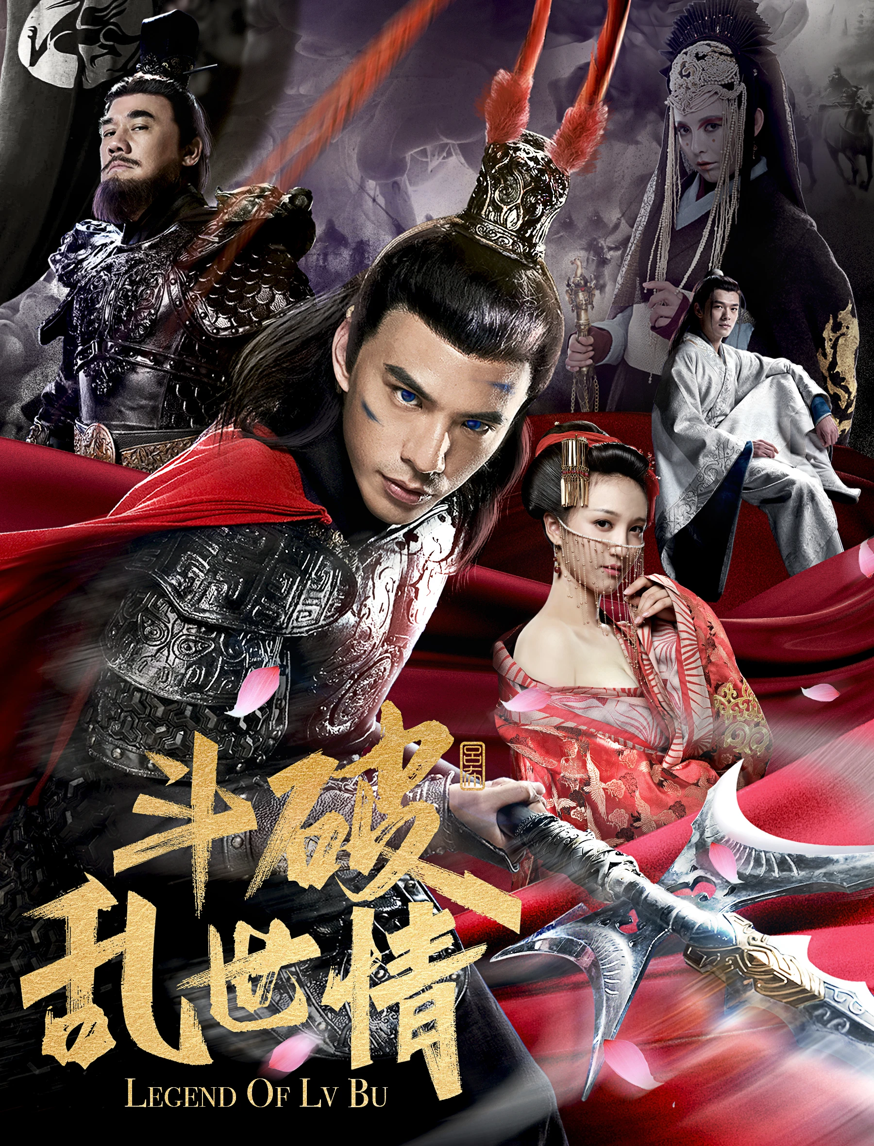Truyền Thuyết Về Lữ Bố (Thuyết minh) | Legend Of Lu Bu (2020) Truyền Thuyết Về Lữ Bố (Thuyết minh) | Legend Of Lu Bu (2020)