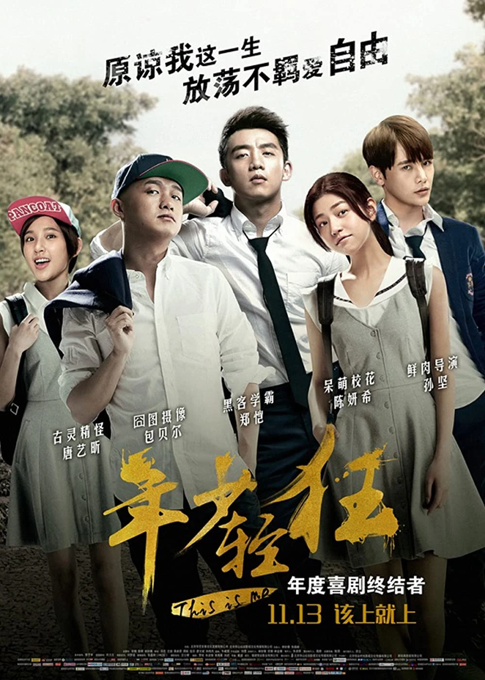 Tuổi Trẻ Lông Bông | This Is Me (2015) Tuổi Trẻ Lông Bông | This Is Me (2015)