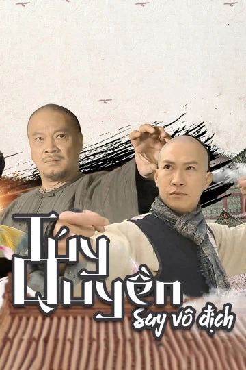 Túy Quyền: Say Vô Địch | Túy Quyền: Say Vô Địch (2003) Túy Quyền: Say Vô Địch | Túy Quyền: Say Vô Địch (2003)