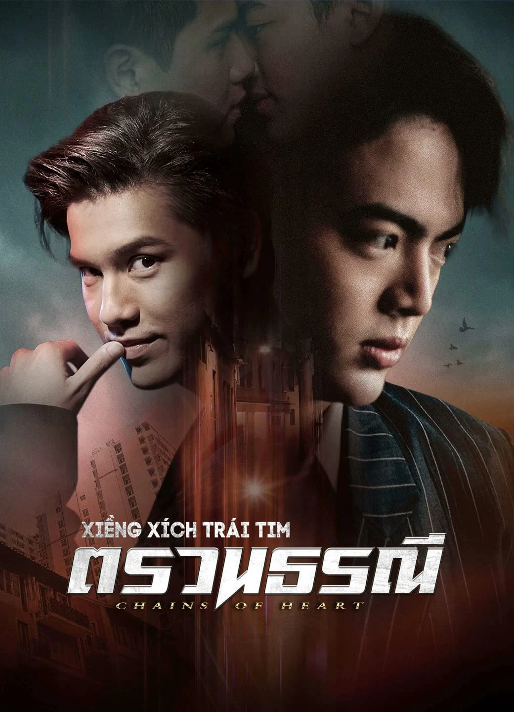 Xiềng Xích Trái Tim | Chain of Heart (2023) Xiềng Xích Trái Tim | Chain of Heart (2023)