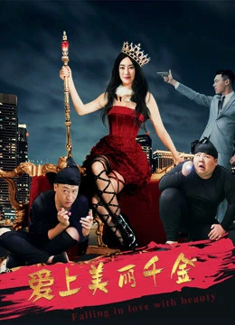Yêu Ái Lệ Tiêu Thư | Falling in Love with a Beautiful Lady (2019) Yêu Ái Lệ Tiêu Thư | Falling in Love with a Beautiful Lady (2019)