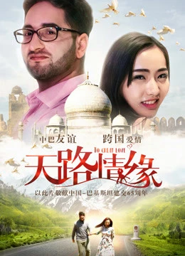 Yêu một mình con đường | Love Alone the Road (2017) Yêu một mình con đường | Love Alone the Road (2017)